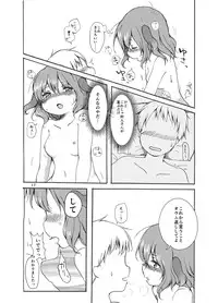 (C89) [Chicken Union (Nanamoto)] Gyakubiko! (Touhou Project)