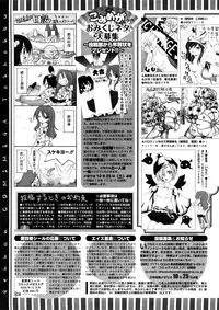 COMIC Megastore 2008-12