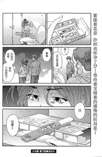 [Yumi Ichirou] Hito no Tsuma Ch. 7 (Men's Gold 2015-08) [Chinese] [酷鲨社区汉化组]