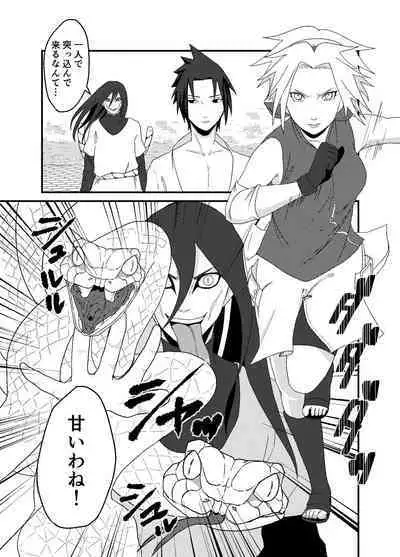 「STICK」～Kikangentei Koukai～