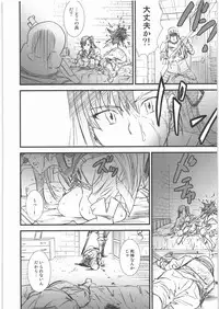 (C80) [Kacchuu Musume (Various)] Senjou no Virelai -BATTLEFIELD VIRELAI- (Valkyria Chronicles 3)