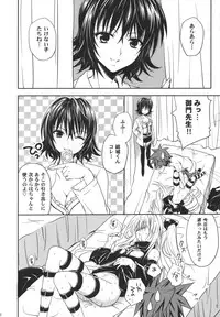 (COMIC1☆2) [Takumi na Muchi] Yami Yami no Nayami (To LOVE-Ru)