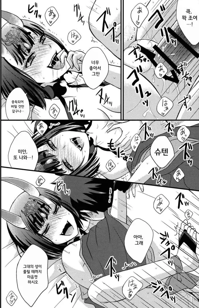 Samishii Yoru ni | 깊은 밤에 외로이