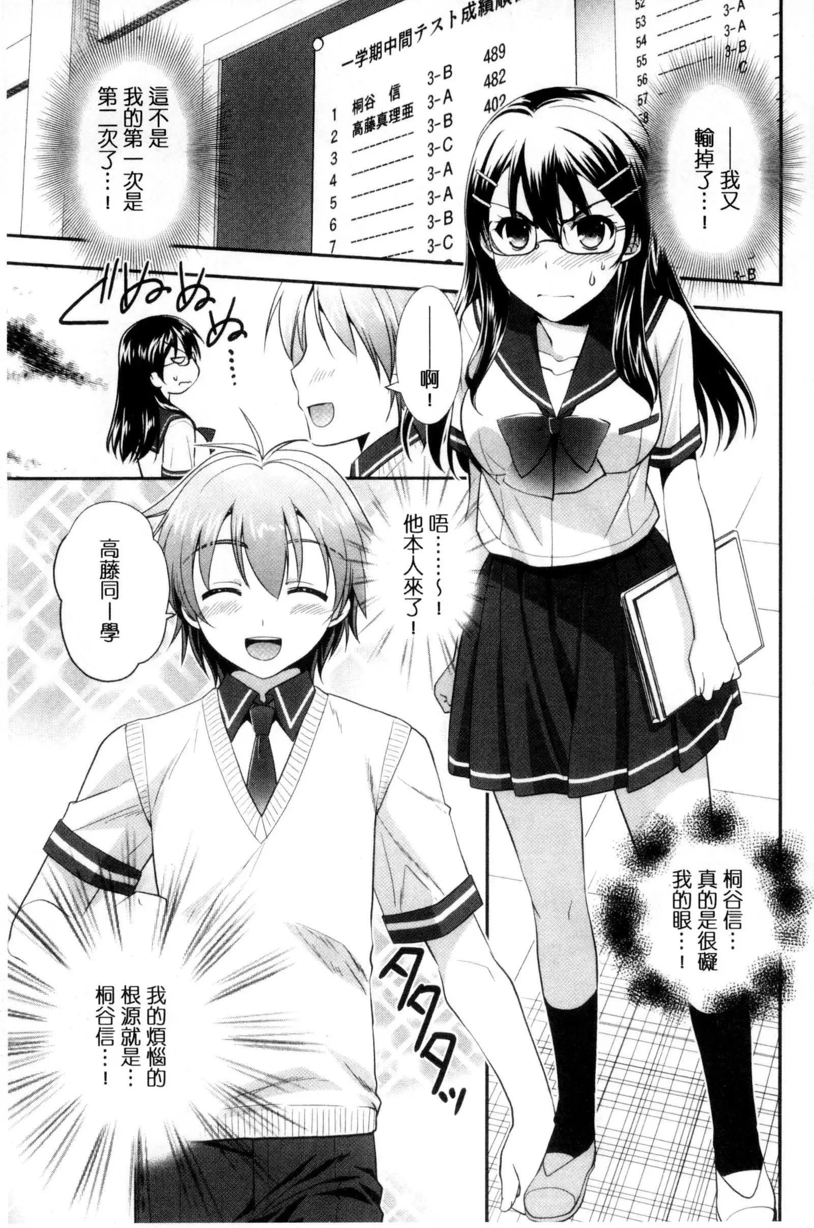 Irokoi Shojo | 色戀少女