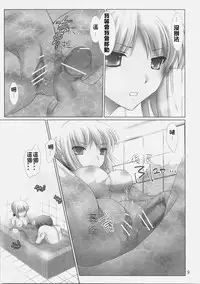 (C70) [UDON-YA (Kizuki Aruchu, ZAN)] BLACK 99% (Fate/hollow ataraxia) [Chinese] [99ert漢化]