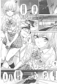 [Itaba Hiroshi] Kono Haru, Kanojo ga Dekimashita. - I found a girlfriend in this spring [Chinese]