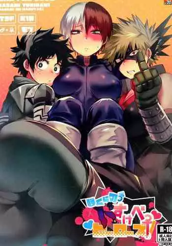 Bokura no Dosukebe Heroes!