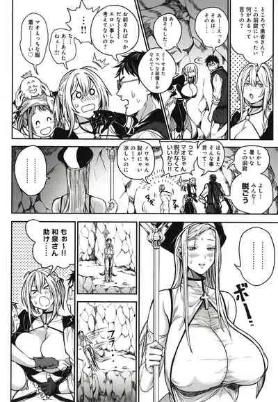 Harem Quest Ore to Bijo to Oppai to Isekai Nikuyoku Seikatsu