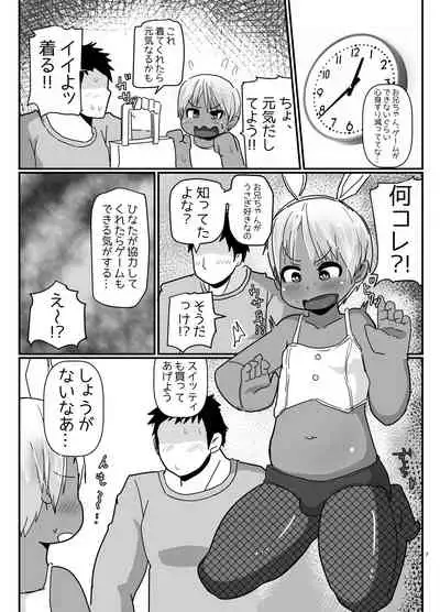 Bunny Cos no Kasshokukko♂ ga Genkidzukete Kureru Manga