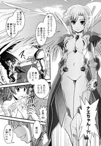 [Ikuya Daikokudou] Hakudaku no Tsubasa ~ Azanael ~ - Wing of cloudiness