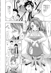 [E-musu Aki] Yawahada Otome