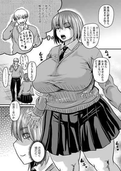 COMIC Masyo 2023-02 [Digital]