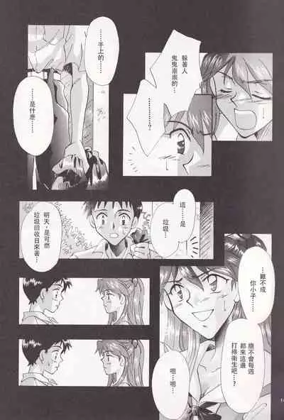 [4][PEPPY ANGEL (桜月りん&GRAN)] PEPPY ANGEL episode0.4