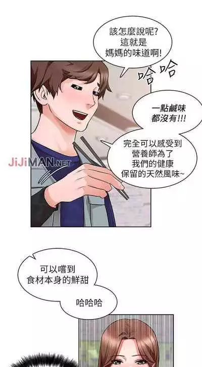 【周三连载】诚徵粗工（作者：豆沙&雲河尹） 第1~12话