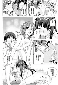 [Harukoubou Norimaki] Futago Itoko (COMIC LO 2016-07) [Chinese] [炒鸡战士汉化组]