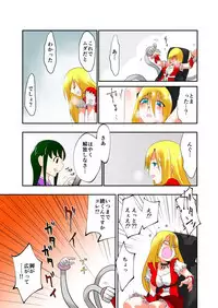 [zetubou] Tickle Massage Chair 2 [Japanese]