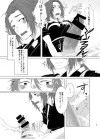 [Kinugawa] ひとのきもしらないで (Touken Ranbu) [Digital]