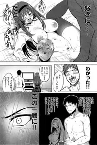 COMIC Shitsurakuten 2015-07