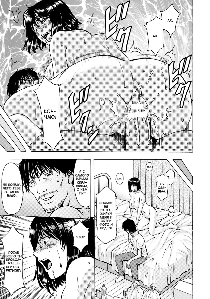 Hitodzuma Roshutsu Chiukyou Ch. 1-2