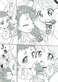 (C92) [Nanikaya (Sake)] Chikaku Sweet Shop no H na Jouren-san ※ Shishokuyou (Kirakira PreCure a la Mode)