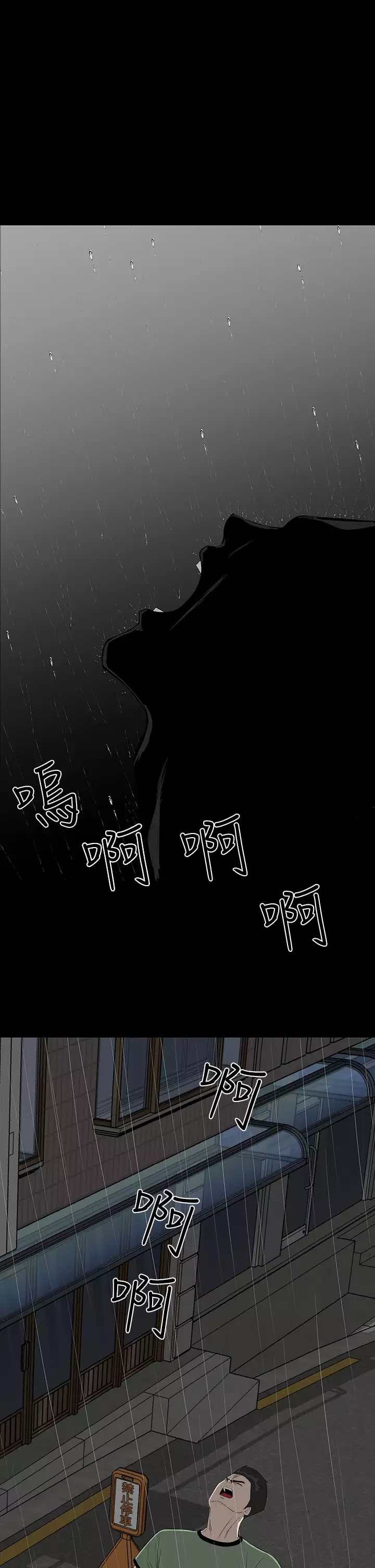 one woman brothel 楼凤 Ch.43~45