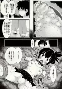 [Potu] Mushi Karami Emaki ~Mushi ni Otosareru Shoujo-tachi~ [Digital]