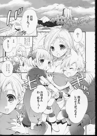 (C83) [Cotojikan (Cotoji)] Tenkuu no Koibito (Dragon Quest V)