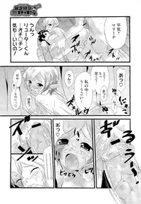 COMIC Megastore 2011-02