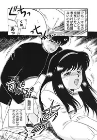 [Nogi Makoto] Otome ni Inori o - Prayed to a maidenhood