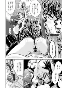 [Nisepakuman-san] Core Chijo! Hard Chijou no Onna-tachi [Digital]