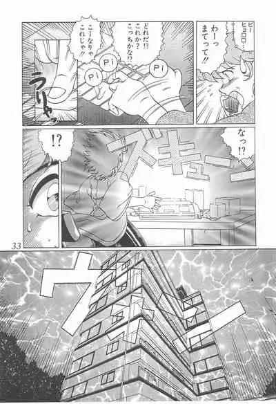 Meika Azumaya Azuma Kyouto Kojinshi Vol.4