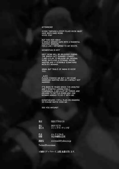 [ERECT TOUCH (Erect Sawaru)] Mash, Rinkan. | Mash, Rape. (Fate/Grand Order) [English] [Digital]