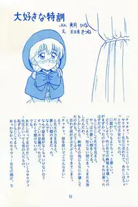 (C46) [Wakuwaku Doubutsuen (Various)] Onaka Ippai (Various)