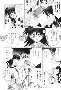 [TOTSUGEKI WOLF (Yuhki Mitsuru)] Benisome Tsuki (Inuyasha)