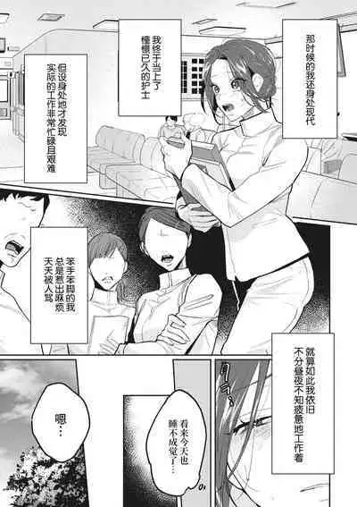 Saikyo kishisama no senzoku seijo ni narimashita chiryo suru tabi ni danna-sama no ×× ga karada ni nagarekonde kite taerarenai… ~tsu | 转生成为了最凶骑士大人的专属圣女，每次对老爷进行治疗，他的xx都会涌入我的体内使我饥渴难耐…