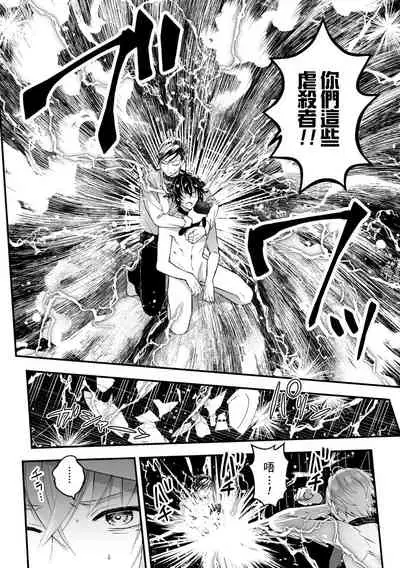 Otoko Kishi ga "Ku, Korose!" tte Iu kara Mesu Choukyou Shitemita Ch. 1-7