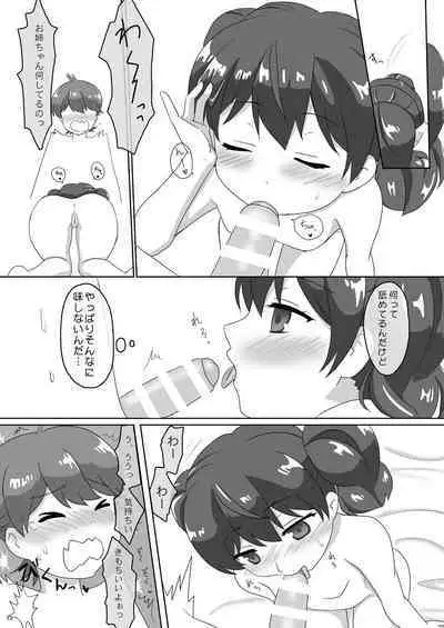 (C91) [PASTEL WING (Kisaragi-MIC)] Sakurai-san-chi no Kyoudai Jijou 01 ~Kokona no Hajimete Ecchi~ [Digital]