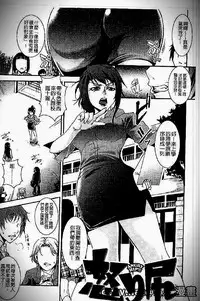 [Amano Kazumi] Iku made itchao? [Chinese]