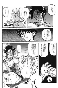 [Sanbun Kyoden] Suna no Kusari 1 [Digital]