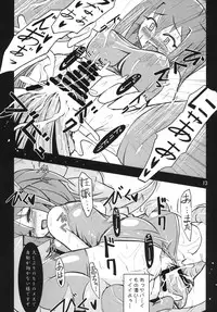 (C79) [Hakusyoku Miminagaten (Ameotoko)] Maou Gun Gakkou Imakara Saishiken! (Original)