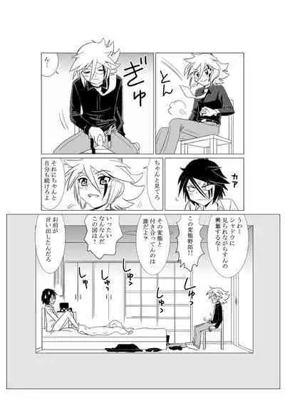 [Garasuya no mahoutsukai (Koro)] G (Kaitou Joker) [Digital]