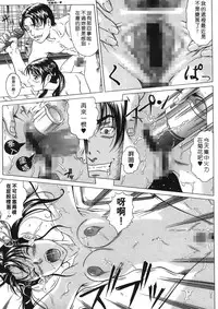 [Masakado Kurono] Siren | 魔戒 [Chinese]