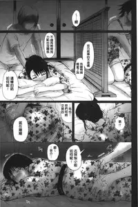 [Kusatsu Terunyo] Pakopako Shichau [Chinese]