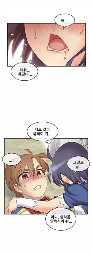 Master in My Dreams Ch.90-120