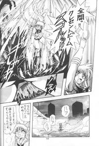 (C55) [Thirty Saver Street 2D Shooting (Maki Hideto, Sawara Kazumitsu)] Silent Saturn 7 (Bishoujo Senshi Sailor Moon)