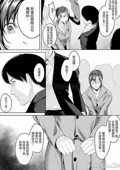 「朝までするけど…大丈夫？」～絶倫アラフォーの激しめエッチ！