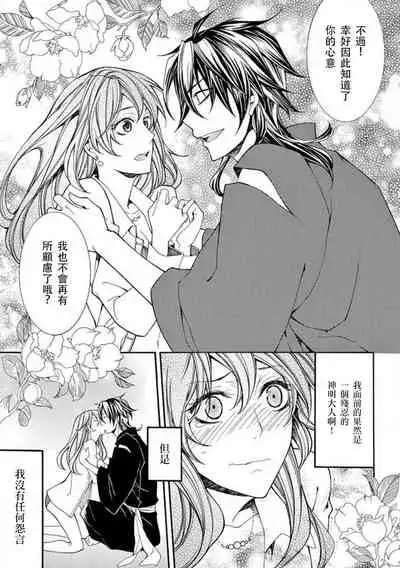 ayakashi danshi | 妖怪男子 禁斷的人外—— vol.1