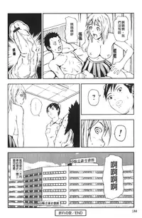 [Nakajima Yongou] Houkago Slave | 放課後的性奴隸 [Chinese]