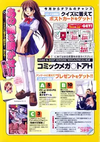 COMIC Megastore H 2003-07