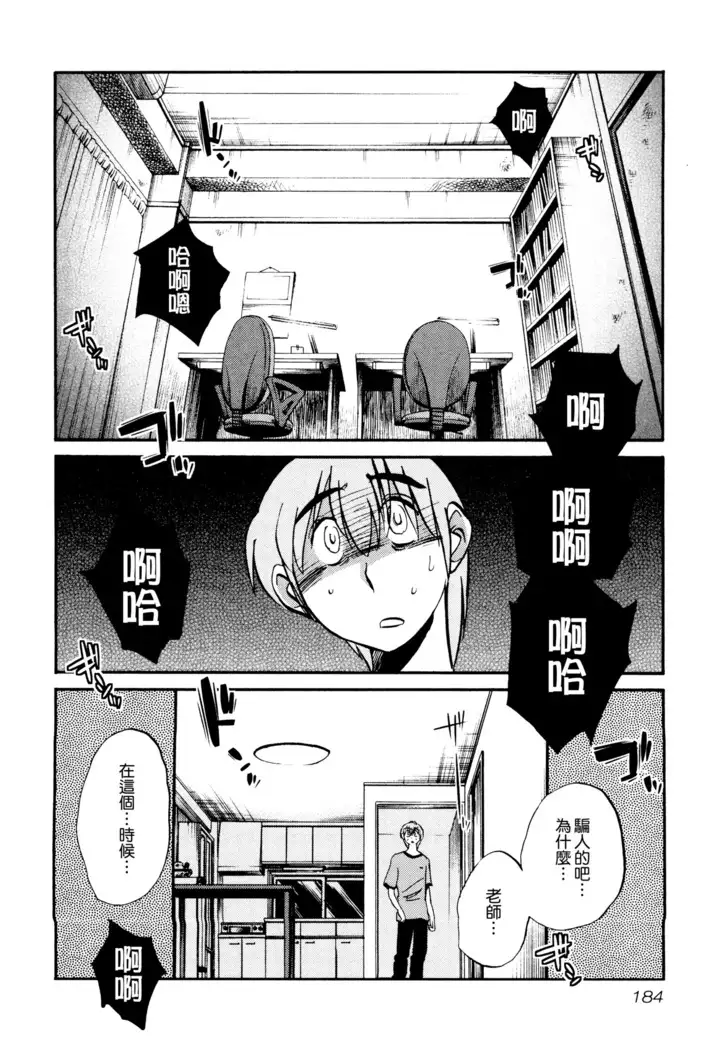 Rakujitsu no Panthos 1